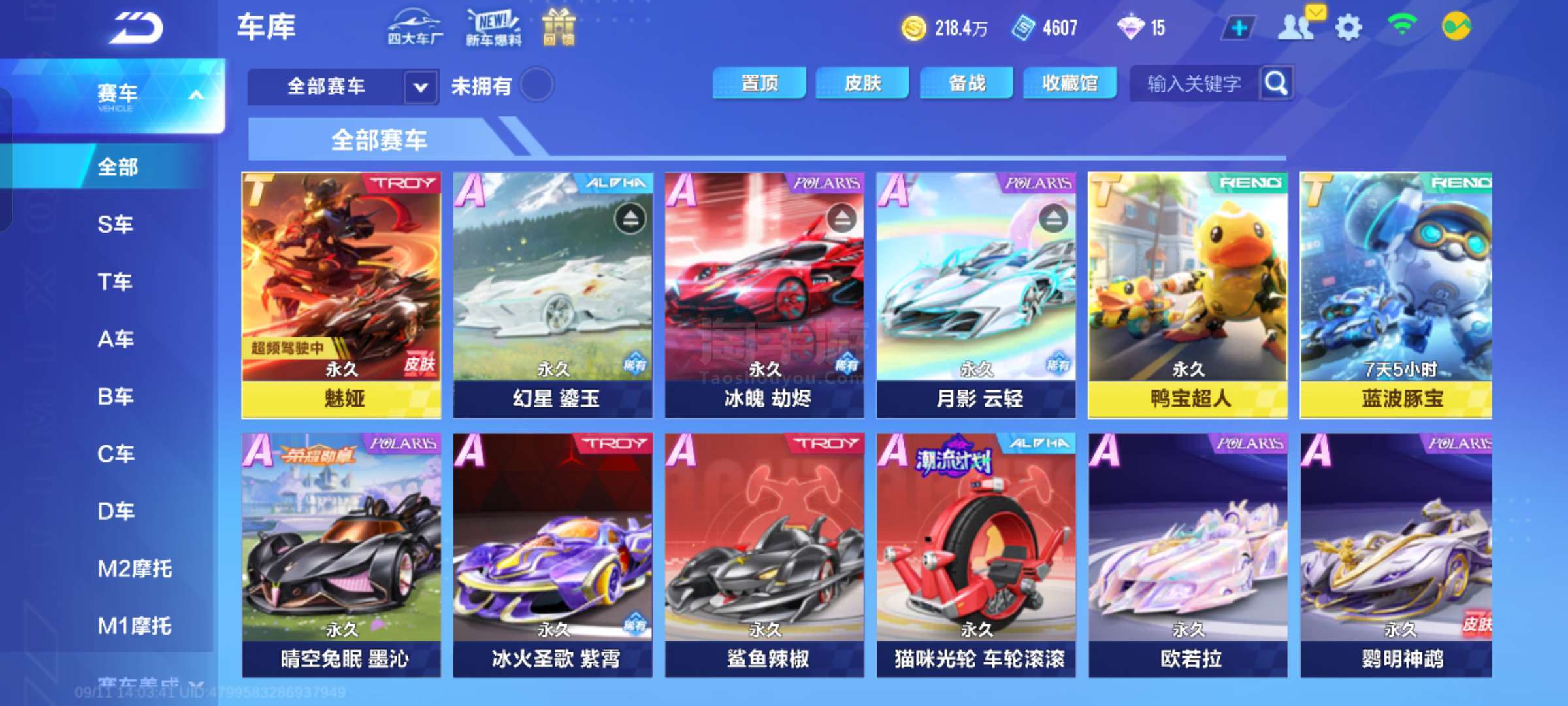 的中路渗透 的中路渗透